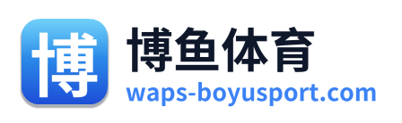 博鱼体育 Logo